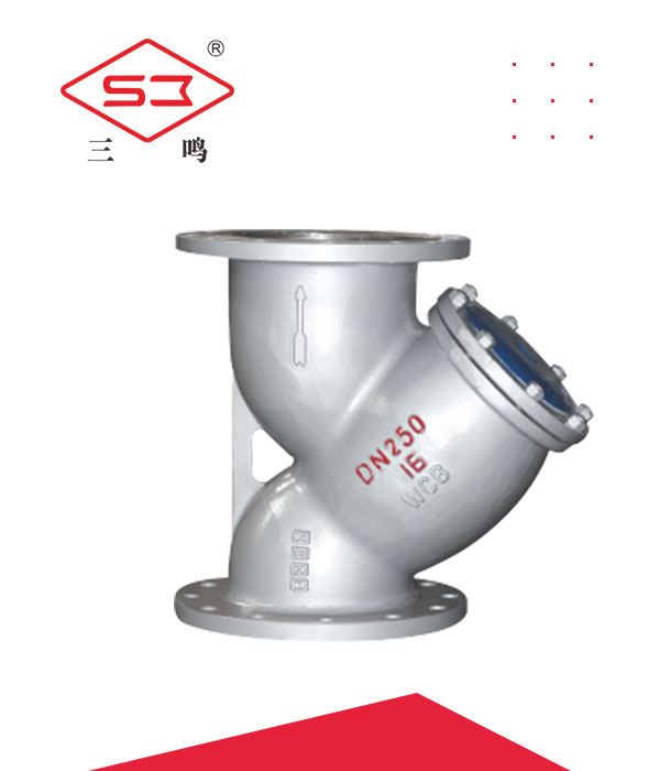 鑄鋼過濾器-Y型過濾器
